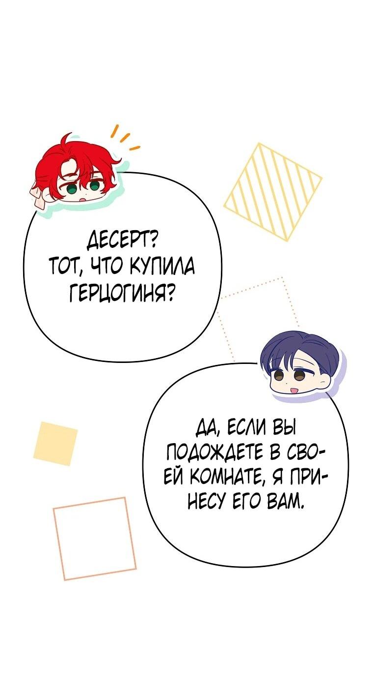 Манга Я думала, мой муж неизлечимо болен - Глава 63 Страница 7