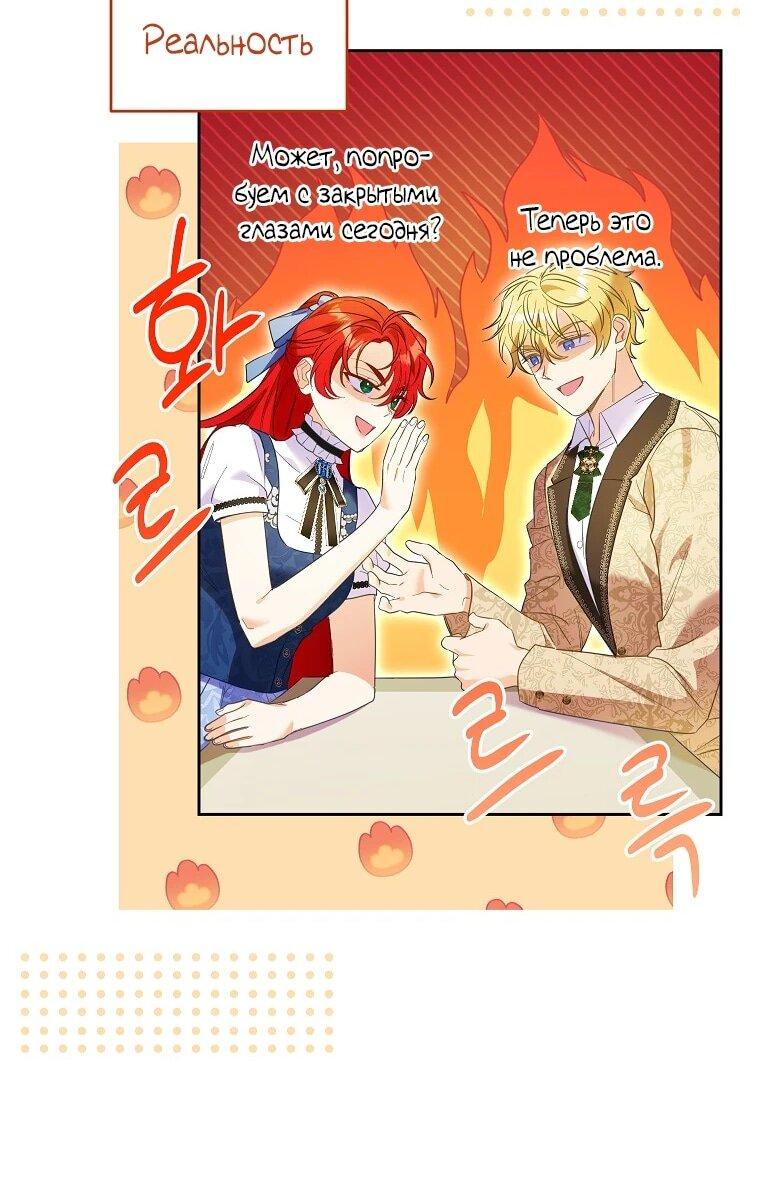 Манга Я думала, мой муж неизлечимо болен - Глава 63 Страница 59