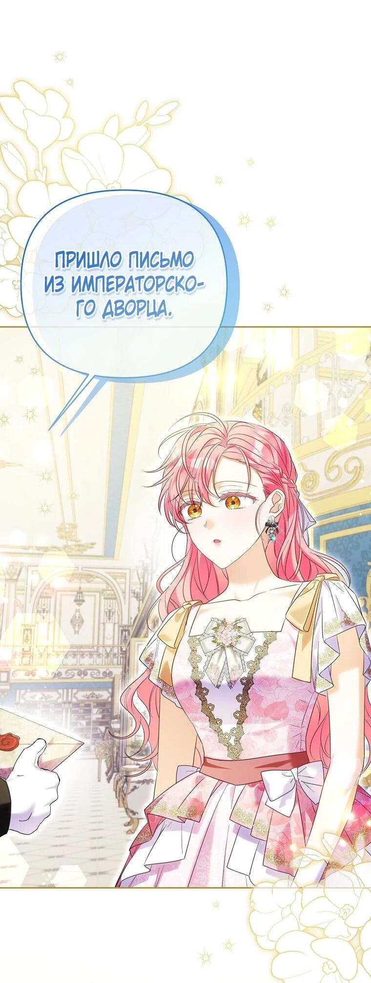 Манга Я думала, мой муж неизлечимо болен - Глава 63 Страница 62