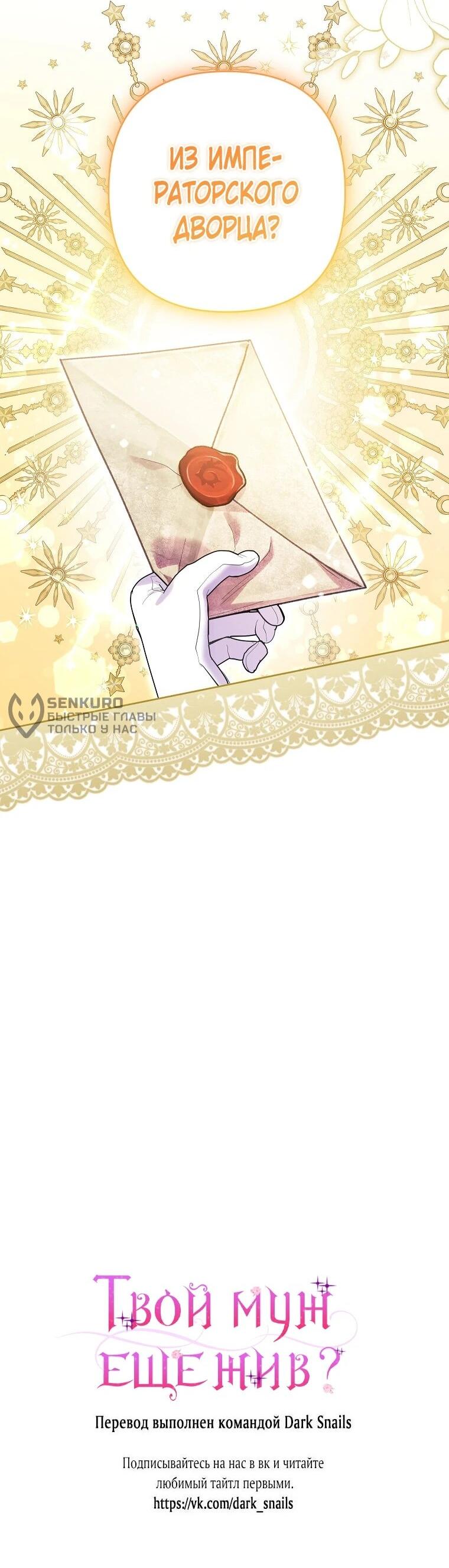 Манга Я думала, мой муж неизлечимо болен - Глава 63 Страница 63