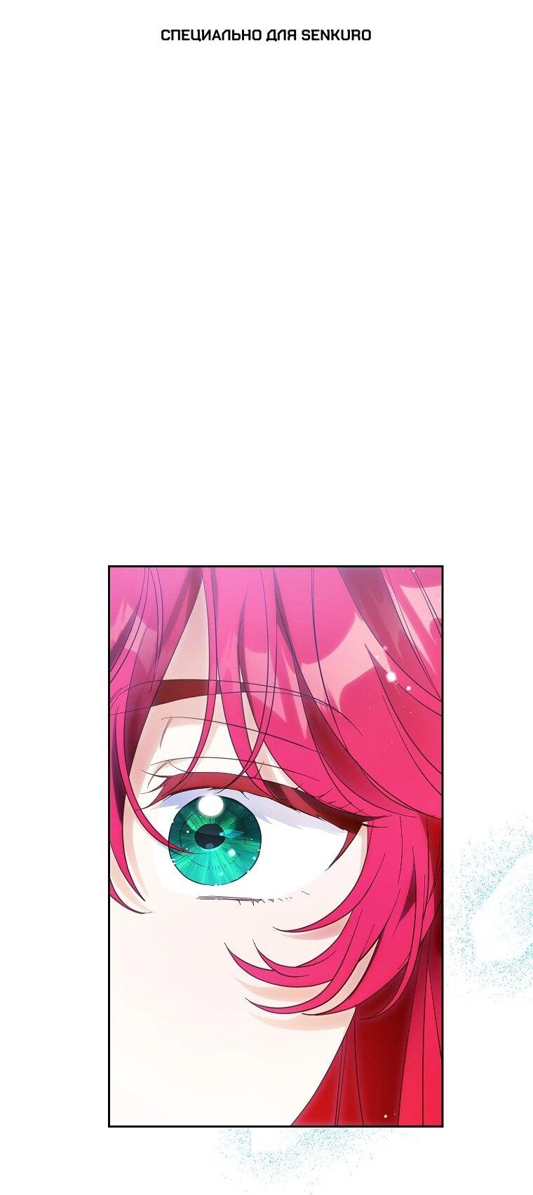 Манга Я думала, мой муж неизлечимо болен - Глава 63 Страница 1