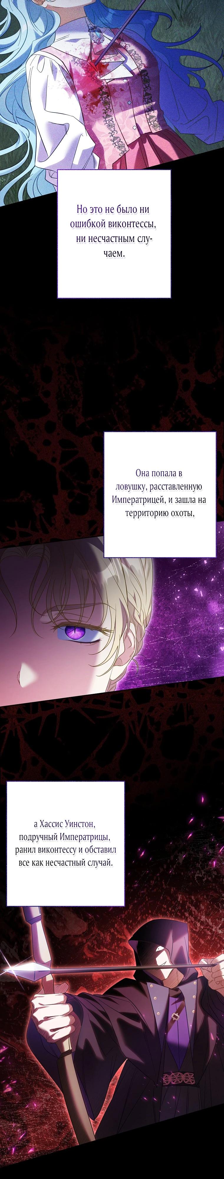 Манга Я думала, мой муж неизлечимо болен - Глава 64 Страница 21