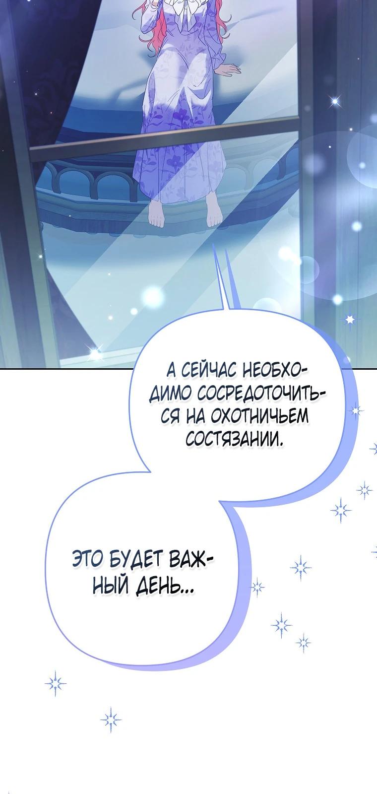 Манга Я думала, мой муж неизлечимо болен - Глава 64 Страница 16