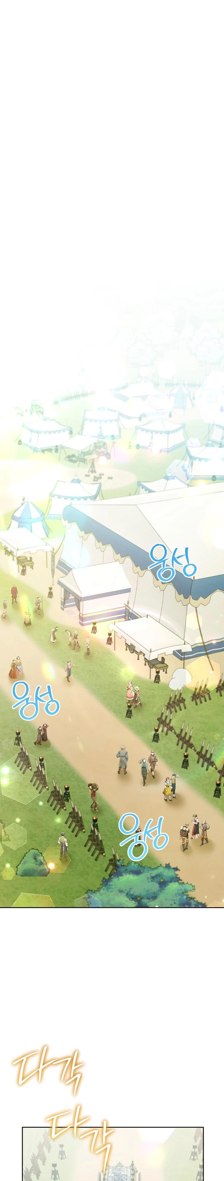 Манга Я думала, мой муж неизлечимо болен - Глава 64 Страница 24