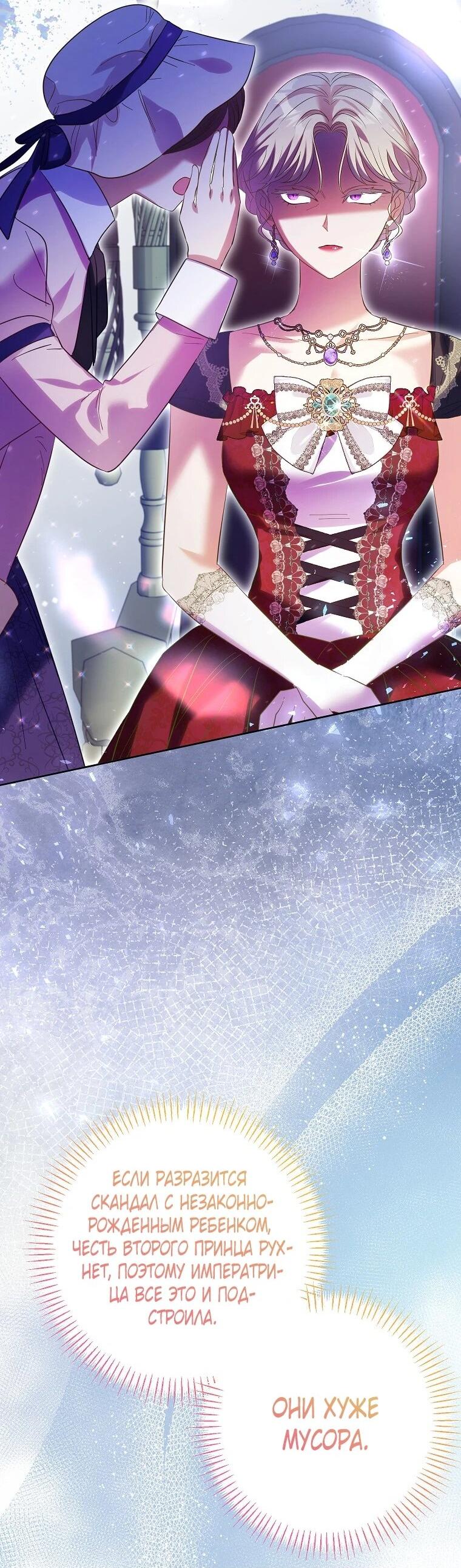 Манга Я думала, мой муж неизлечимо болен - Глава 65 Страница 60