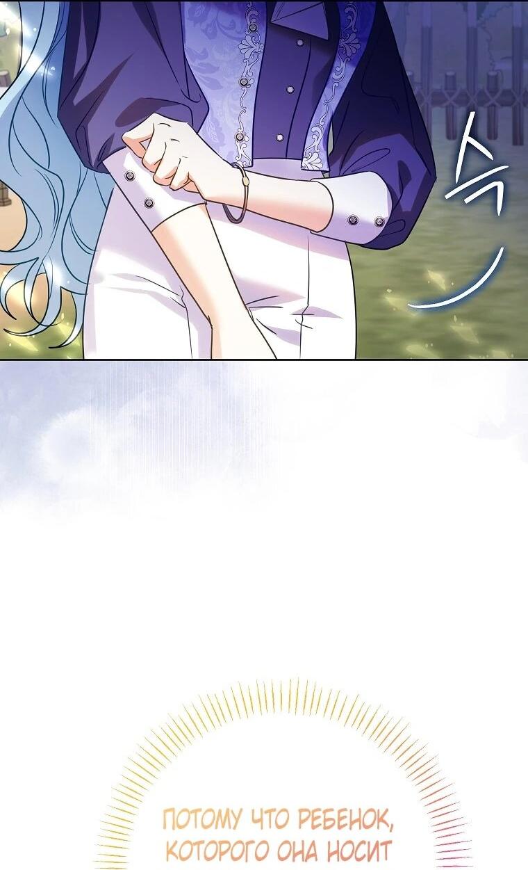 Манга Я думала, мой муж неизлечимо болен - Глава 65 Страница 56