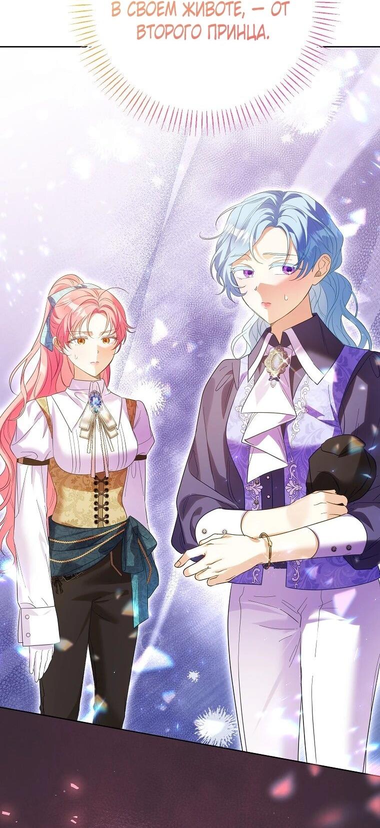 Манга Я думала, мой муж неизлечимо болен - Глава 65 Страница 57