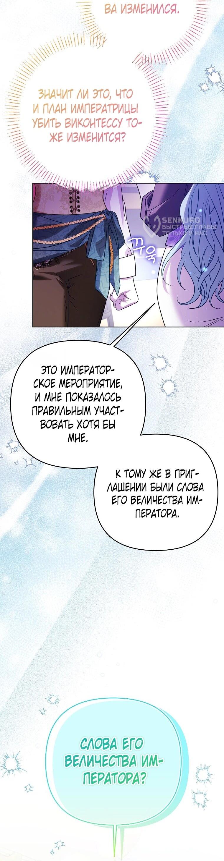 Манга Я думала, мой муж неизлечимо болен - Глава 65 Страница 66