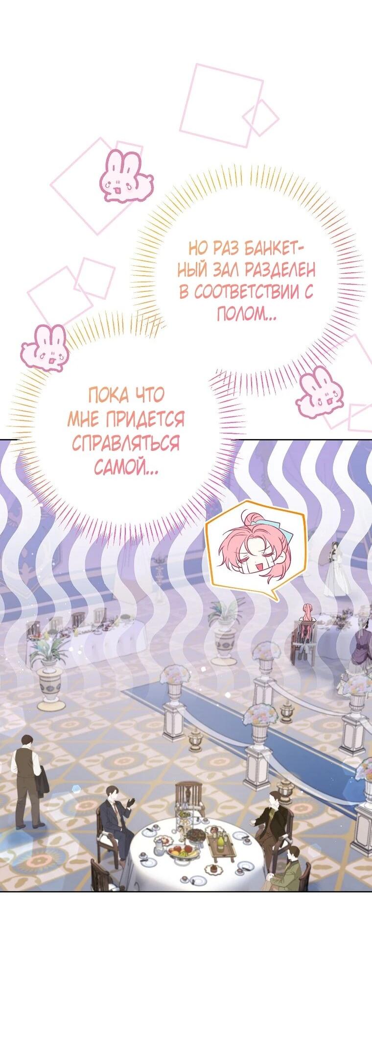 Манга Я думала, мой муж неизлечимо болен - Глава 65 Страница 2