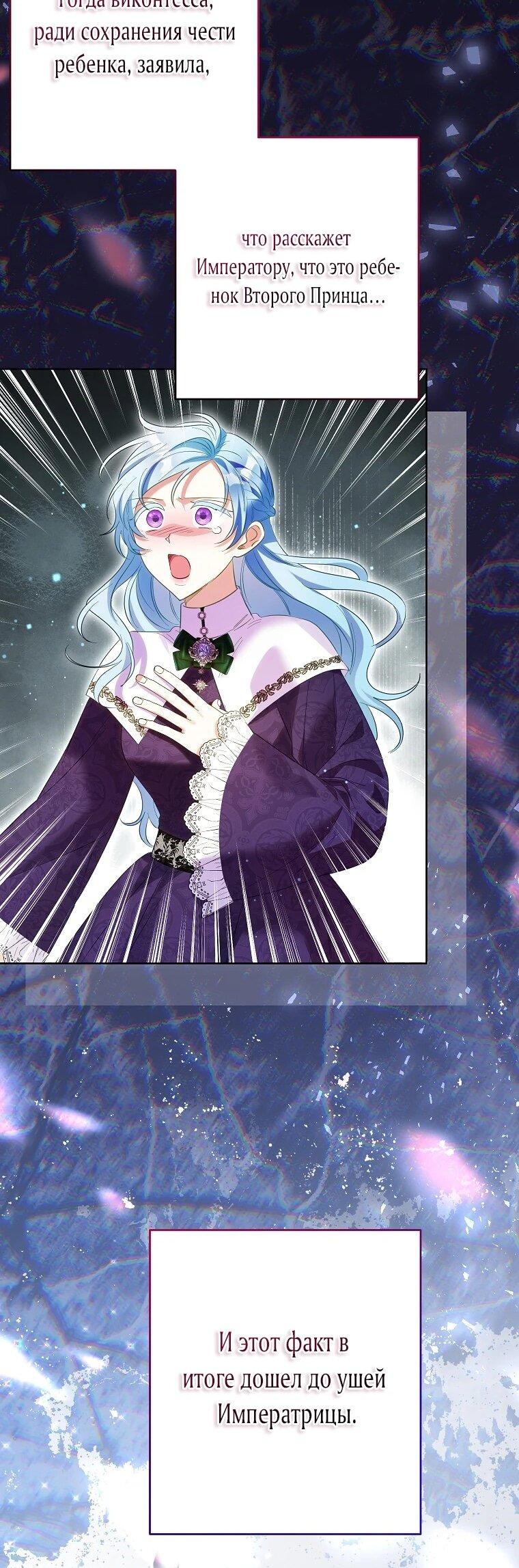 Манга Я думала, мой муж неизлечимо болен - Глава 65 Страница 59