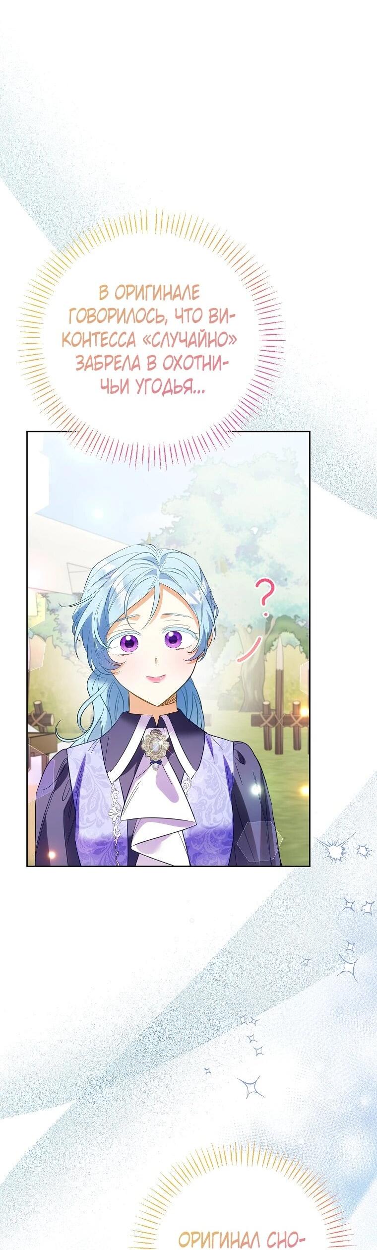 Манга Я думала, мой муж неизлечимо болен - Глава 65 Страница 65