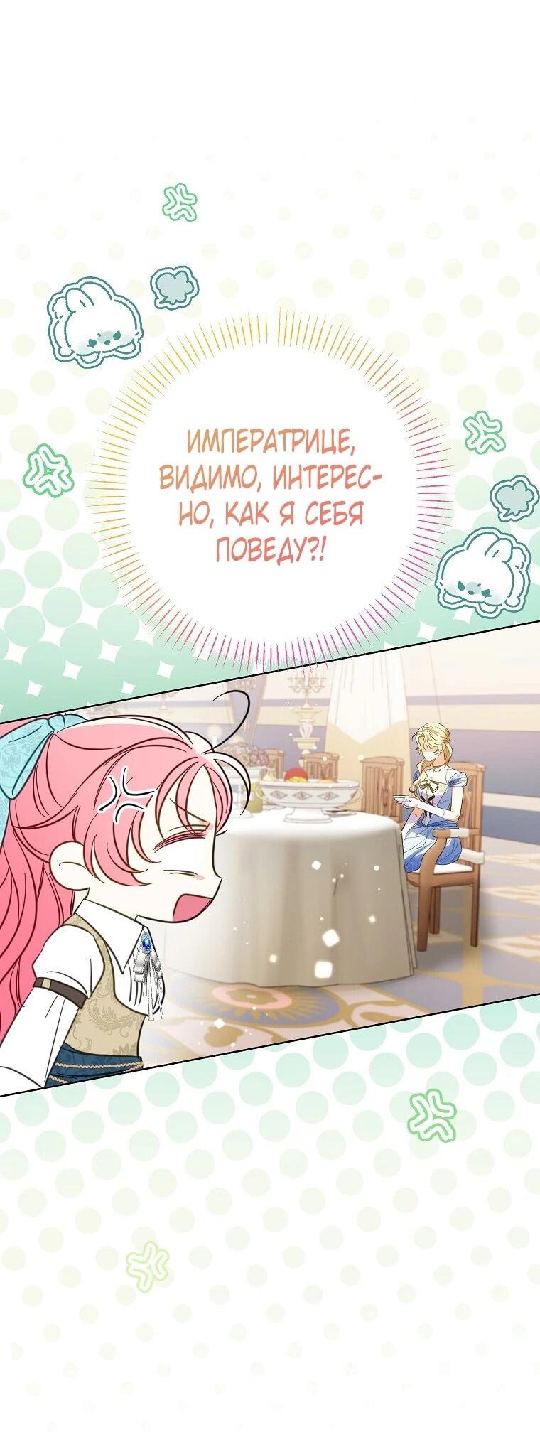 Манга Я думала, мой муж неизлечимо болен - Глава 65 Страница 15