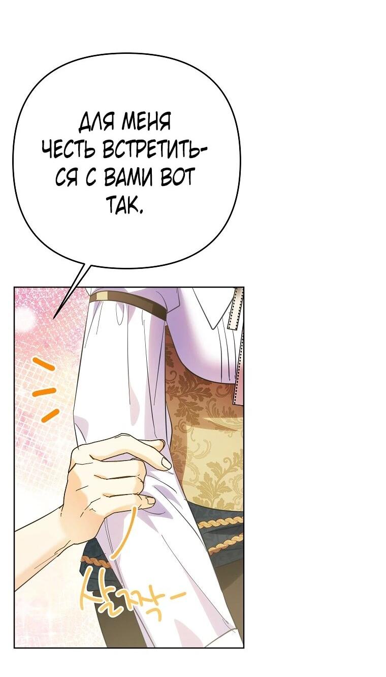 Манга Я думала, мой муж неизлечимо болен - Глава 65 Страница 12