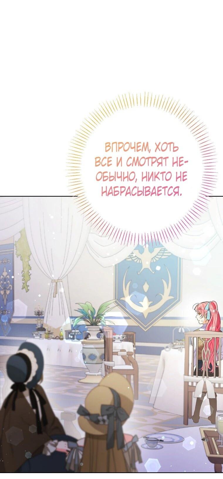 Манга Я думала, мой муж неизлечимо болен - Глава 65 Страница 3