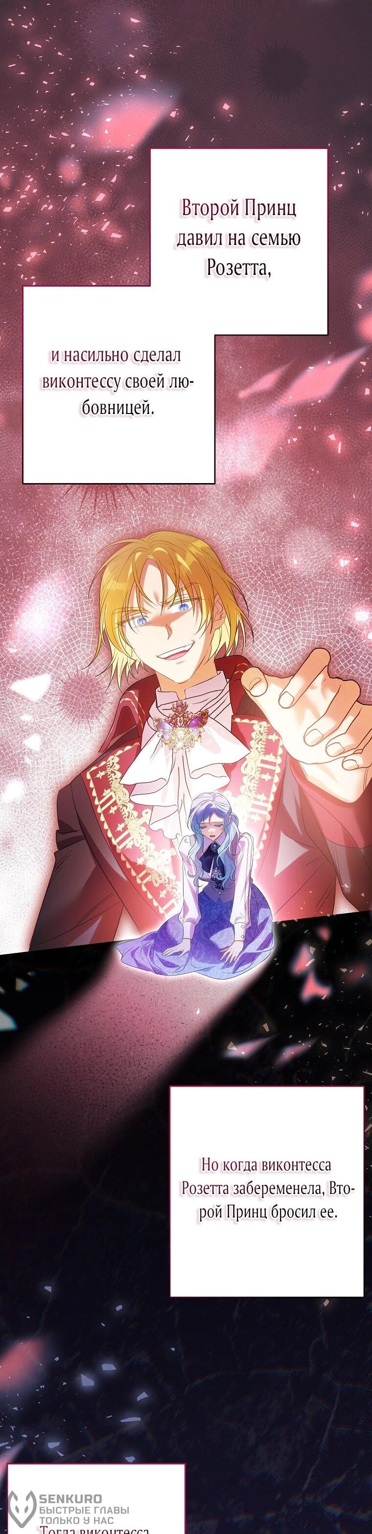 Манга Я думала, мой муж неизлечимо болен - Глава 65 Страница 58