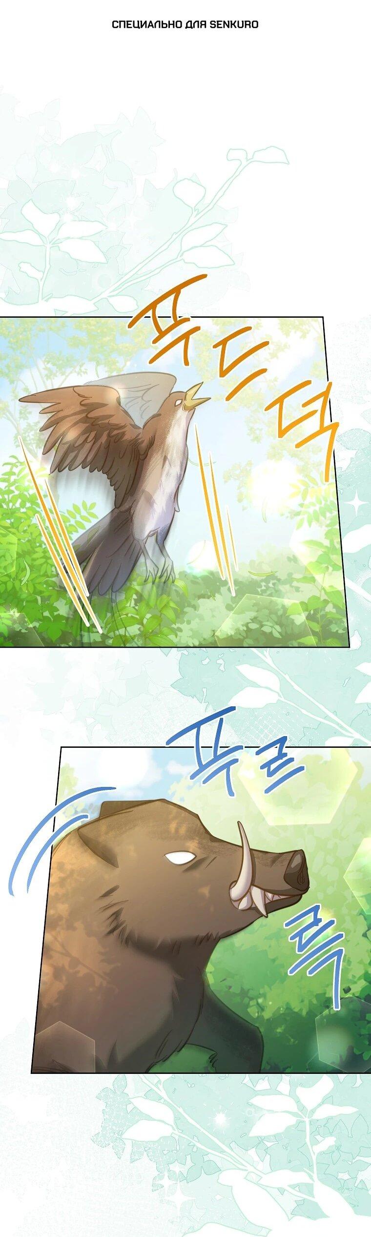 Манга Я думала, мой муж неизлечимо болен - Глава 68 Страница 1