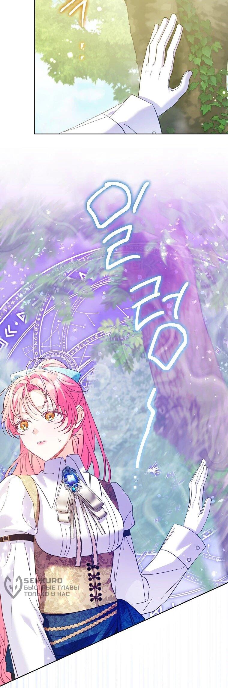 Манга Я думала, мой муж неизлечимо болен - Глава 68 Страница 53