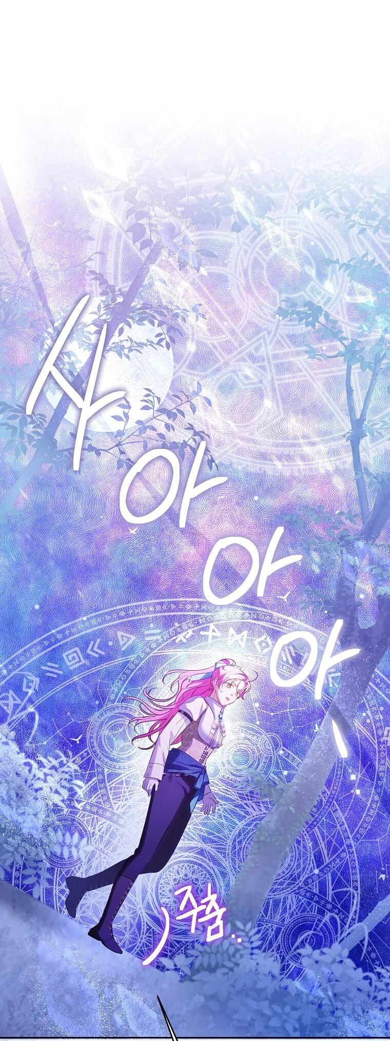 Манга Я думала, мой муж неизлечимо болен - Глава 68 Страница 55