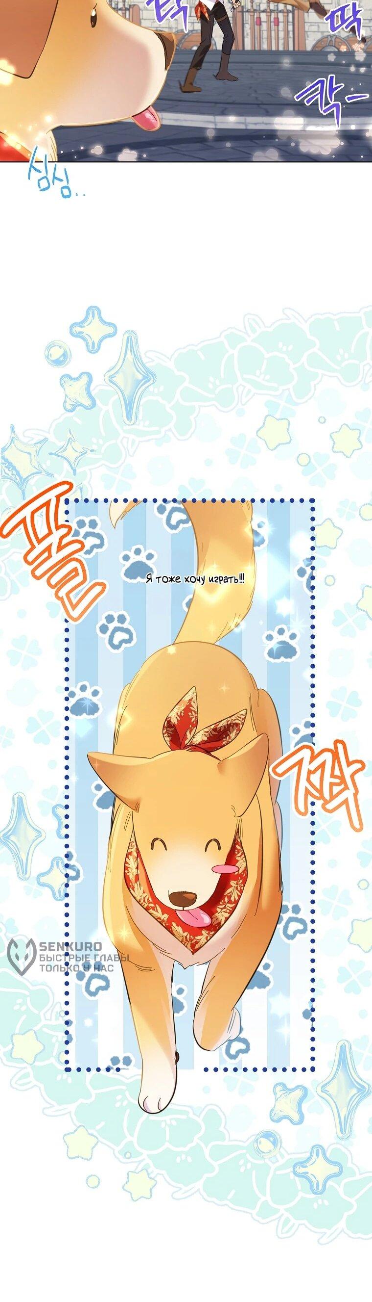 Манга Я думала, мой муж неизлечимо болен - Глава 67 Страница 35