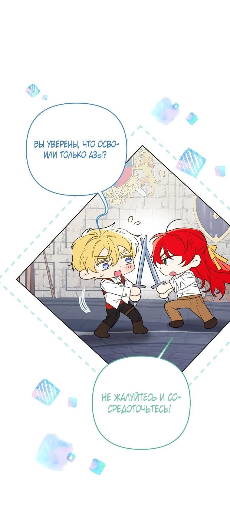 Манга Я думала, мой муж неизлечимо болен - Глава 67 Страница 31