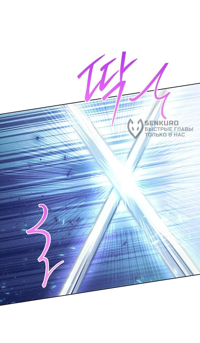 Манга Я думала, мой муж неизлечимо болен - Глава 67 Страница 32