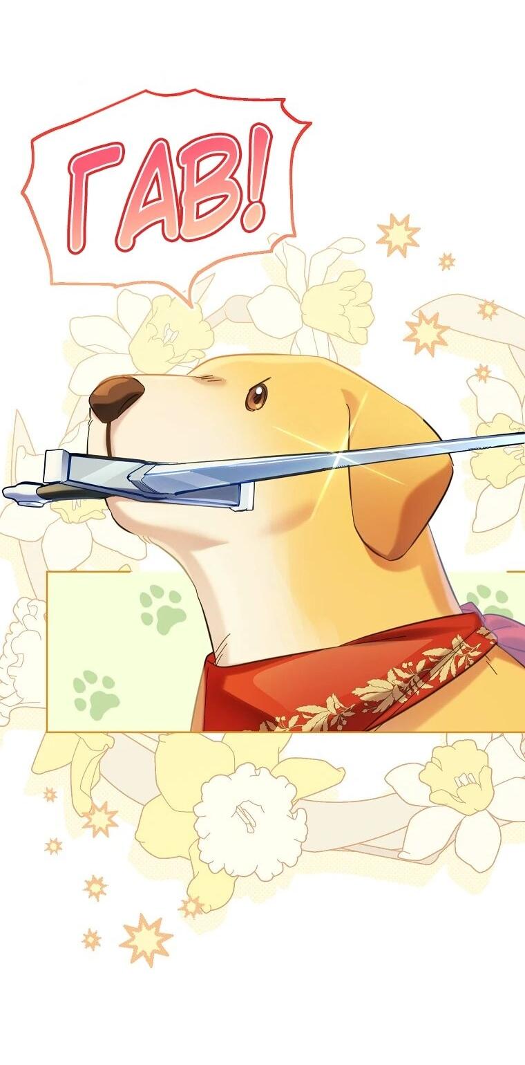 Манга Я думала, мой муж неизлечимо болен - Глава 67 Страница 22