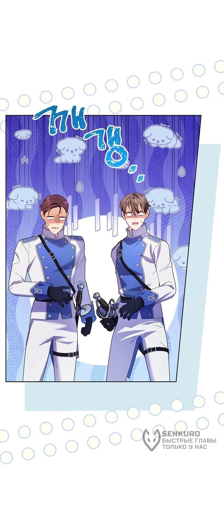 Манга Я думала, мой муж неизлечимо болен - Глава 67 Страница 4