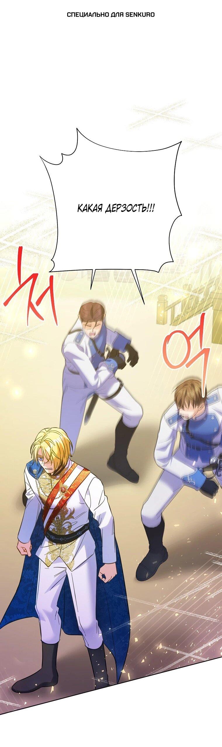 Манга Я думала, мой муж неизлечимо болен - Глава 67 Страница 1