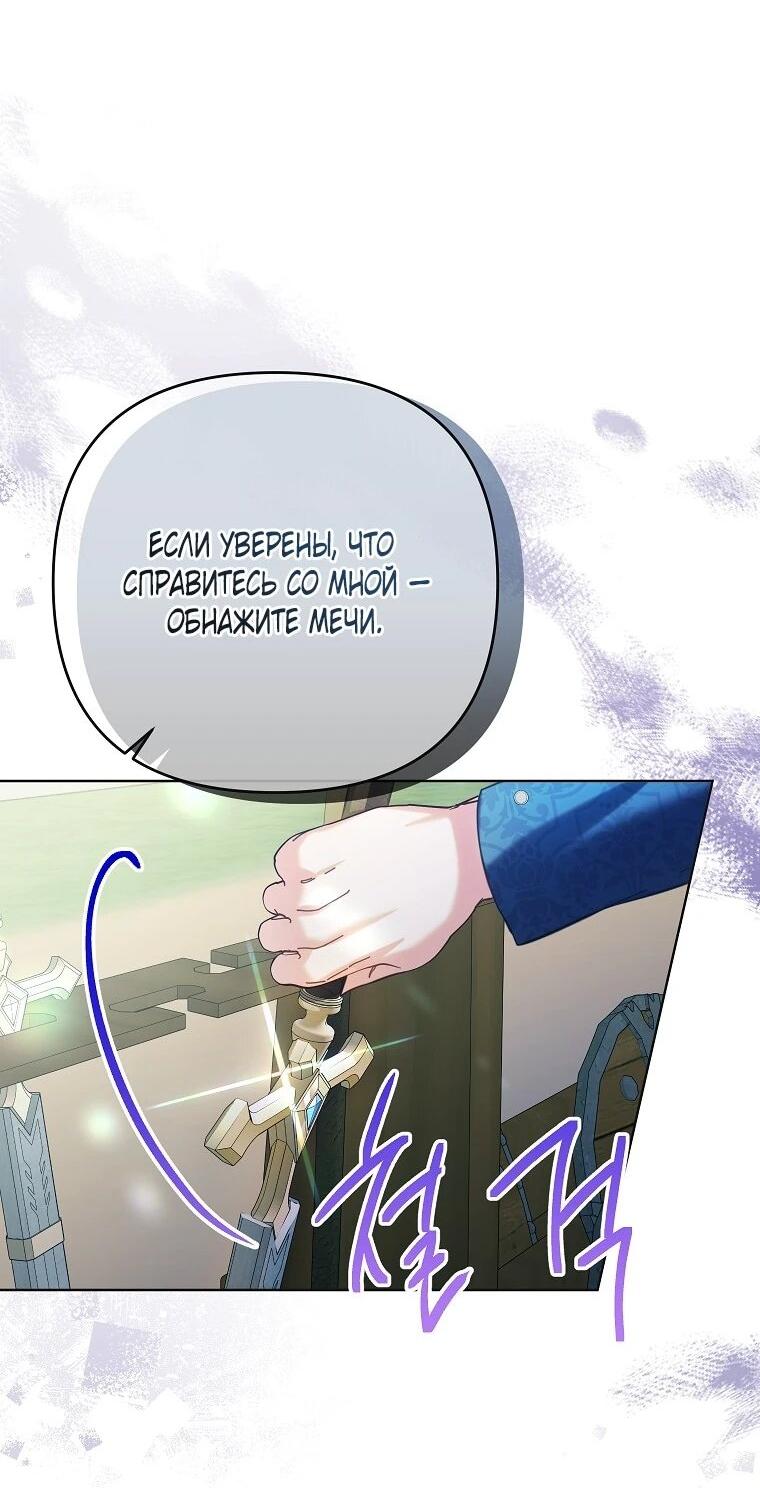 Манга Я думала, мой муж неизлечимо болен - Глава 67 Страница 2