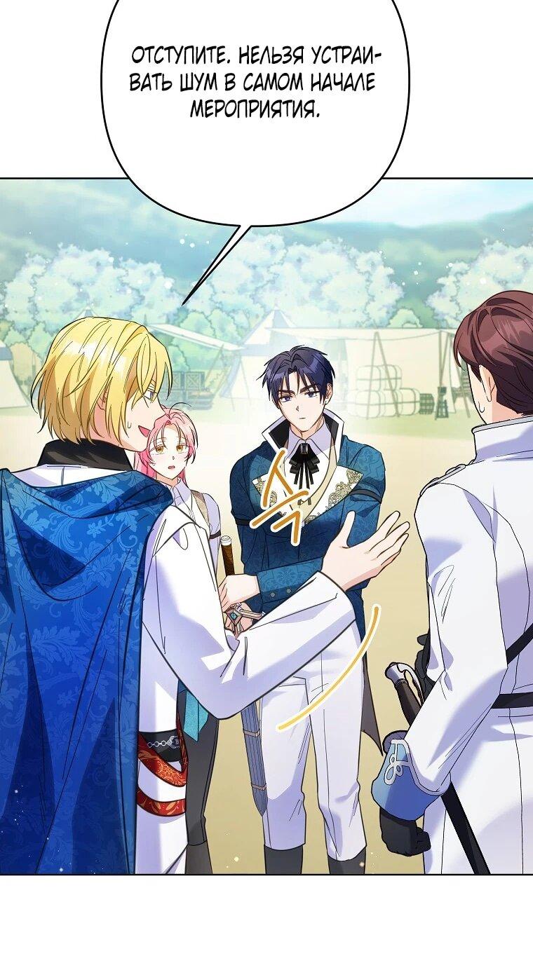 Манга Я думала, мой муж неизлечимо болен - Глава 67 Страница 6