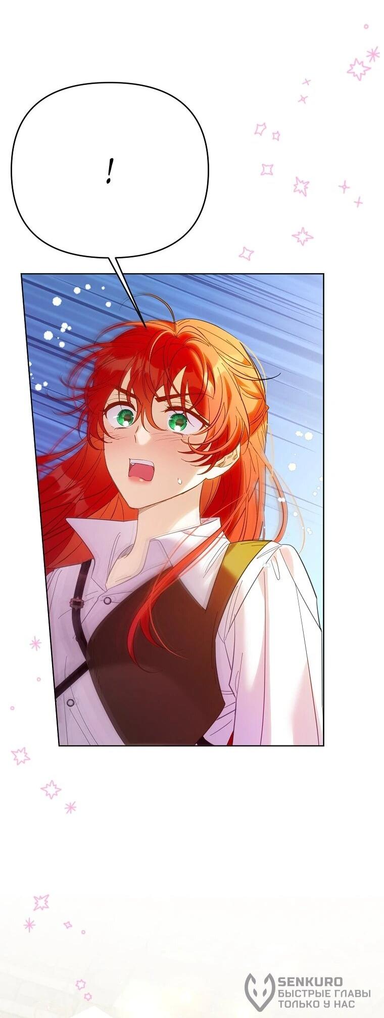 Манга Я думала, мой муж неизлечимо болен - Глава 67 Страница 39