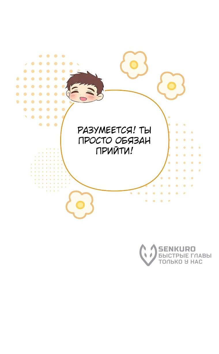 Манга Я думала, мой муж неизлечимо болен - Глава 50 Страница 5