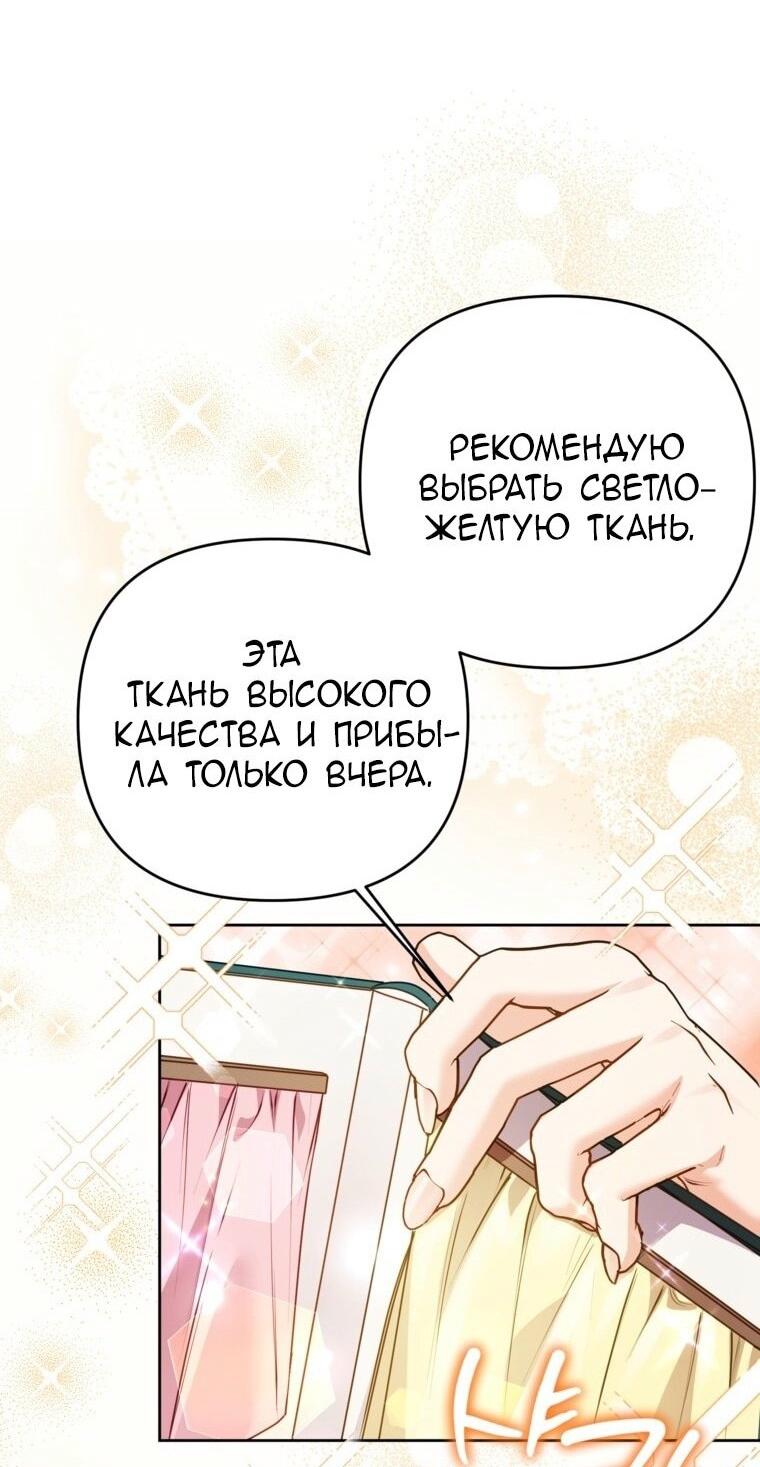Манга Я думала, мой муж неизлечимо болен - Глава 47 Страница 22