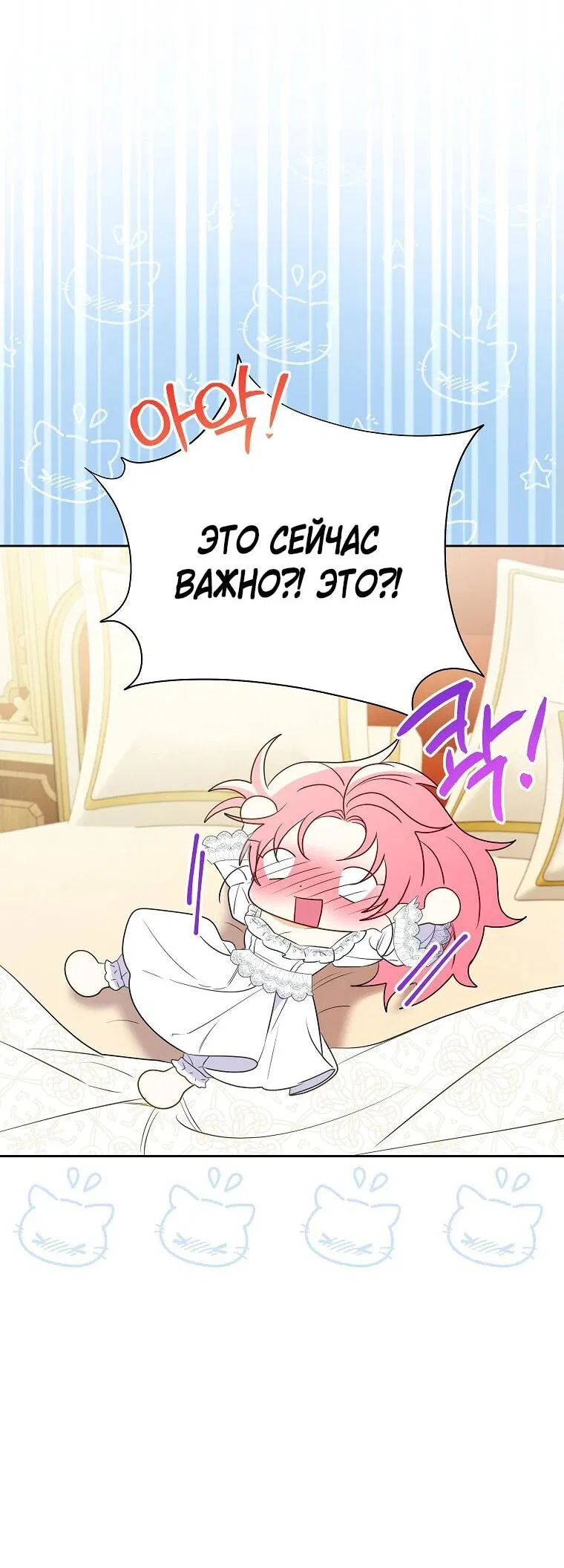 Манга Я думала, мой муж неизлечимо болен - Глава 55 Страница 42