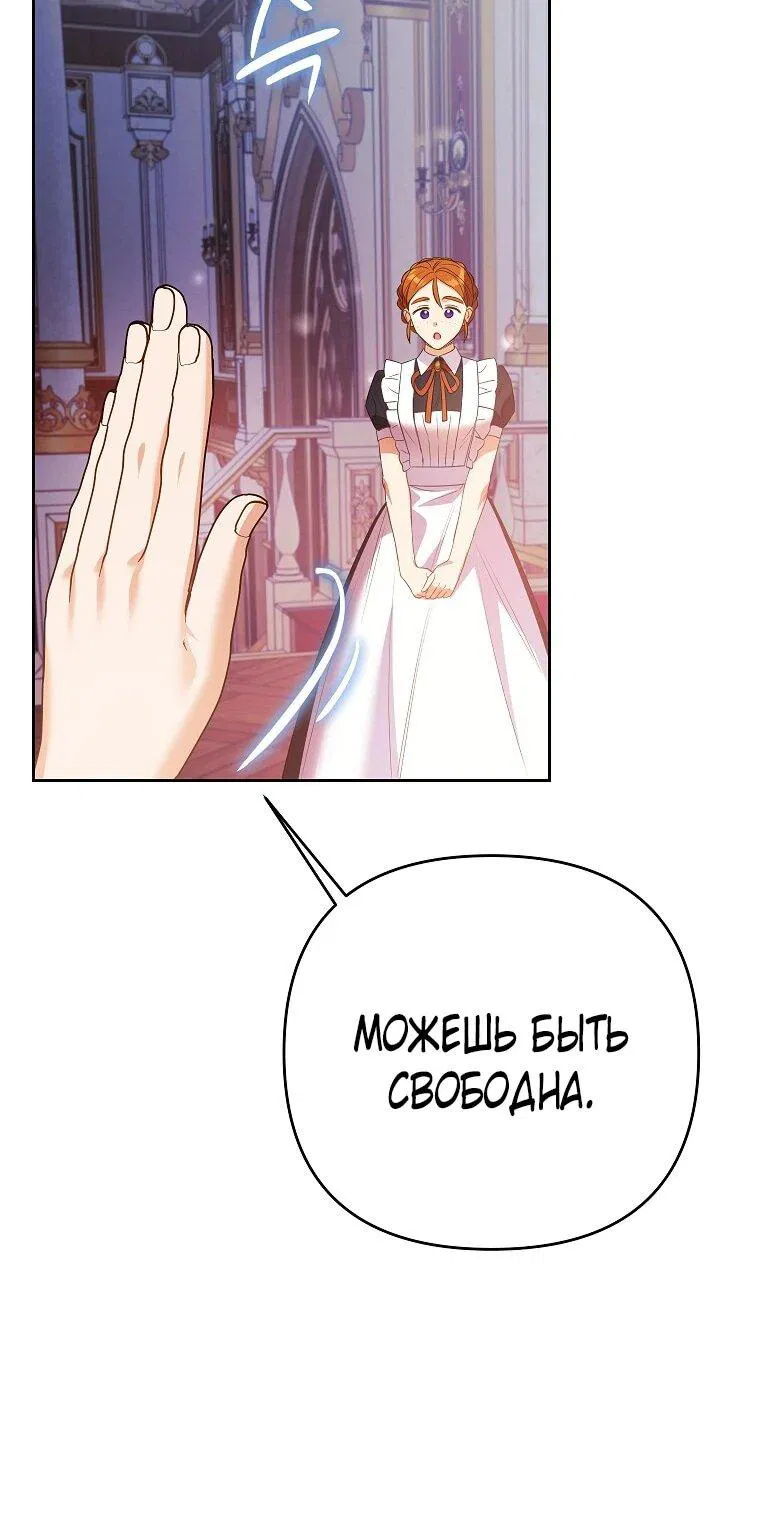 Манга Я думала, мой муж неизлечимо болен - Глава 54 Страница 15