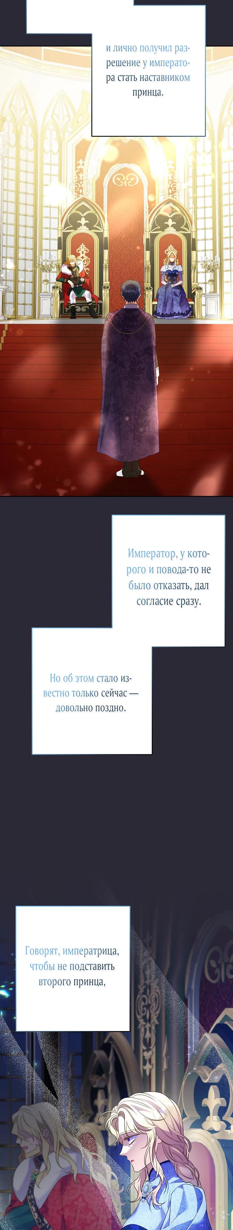 Манга Я думала, мой муж неизлечимо болен - Глава 57 Страница 15