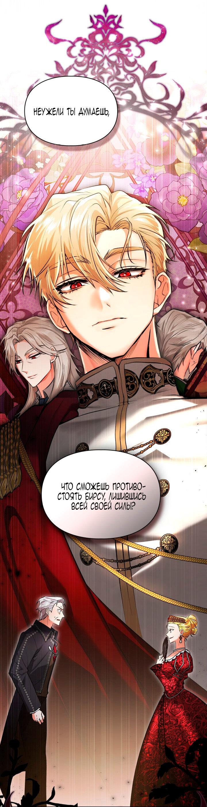 Манга Я была настоящей хозяйкой Эльхейма - Глава 55 Страница 4