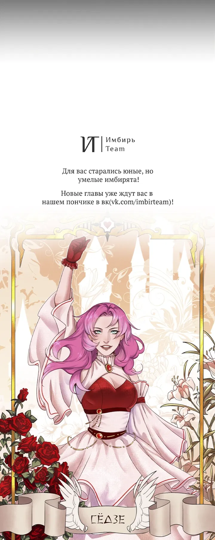 Манга Я была настоящей хозяйкой Эльхейма - Глава 56 Страница 24