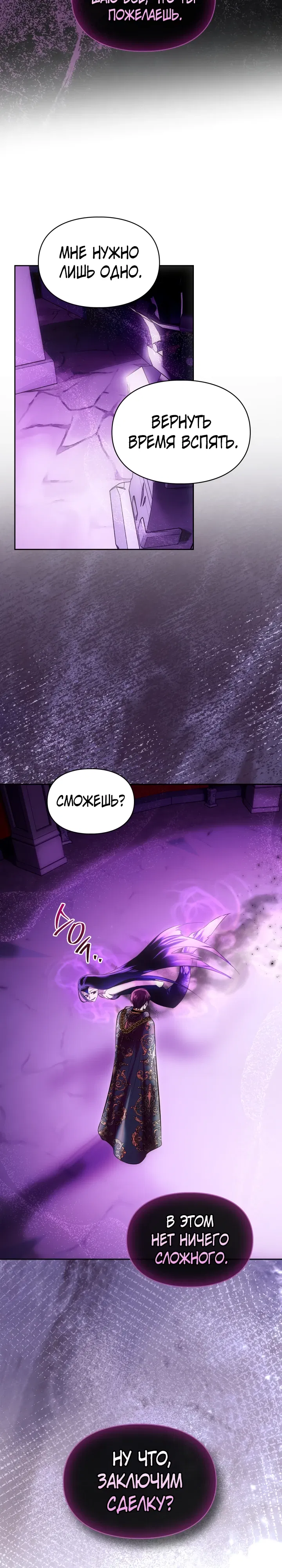 Манга Я была настоящей хозяйкой Эльхейма - Глава 56 Страница 22