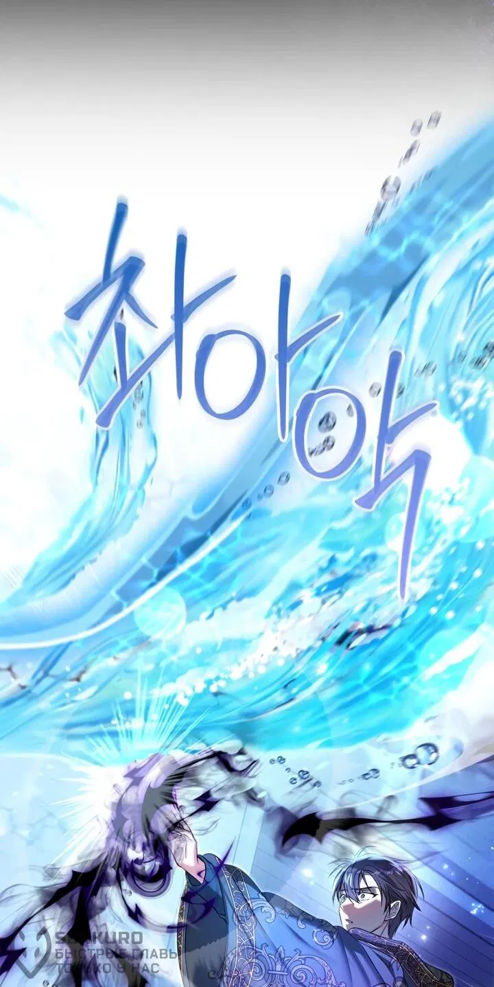 Манга Я была настоящей хозяйкой Эльхейма - Глава 57 Страница 17