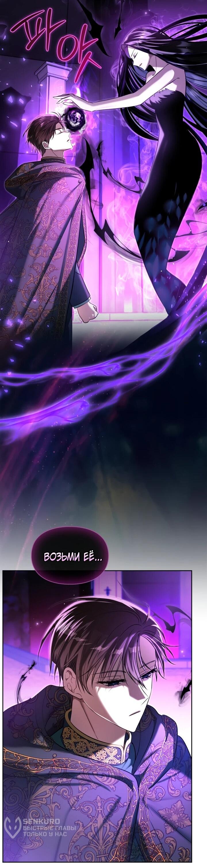 Манга Я была настоящей хозяйкой Эльхейма - Глава 57 Страница 3