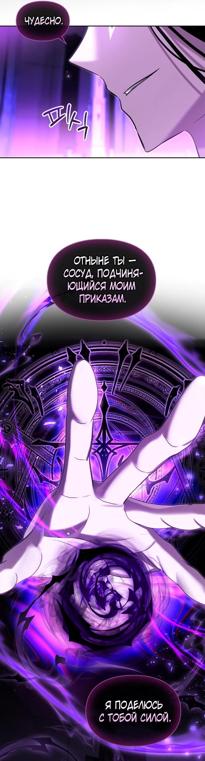 Манга Я была настоящей хозяйкой Эльхейма - Глава 57 Страница 2