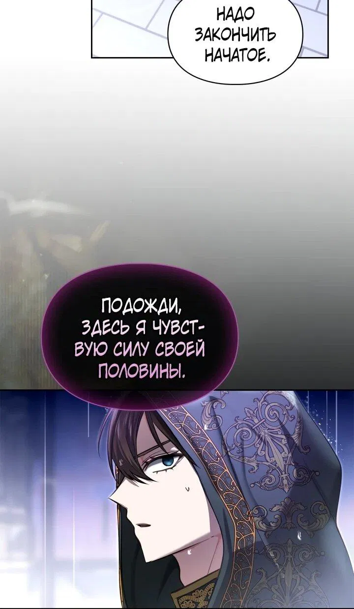 Манга Я была настоящей хозяйкой Эльхейма - Глава 57 Страница 40