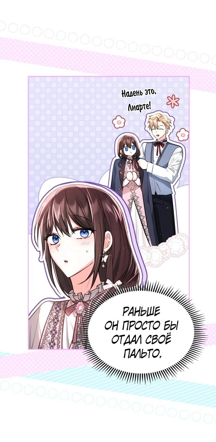 Манга Я была настоящей хозяйкой Эльхейма - Глава 57 Страница 26