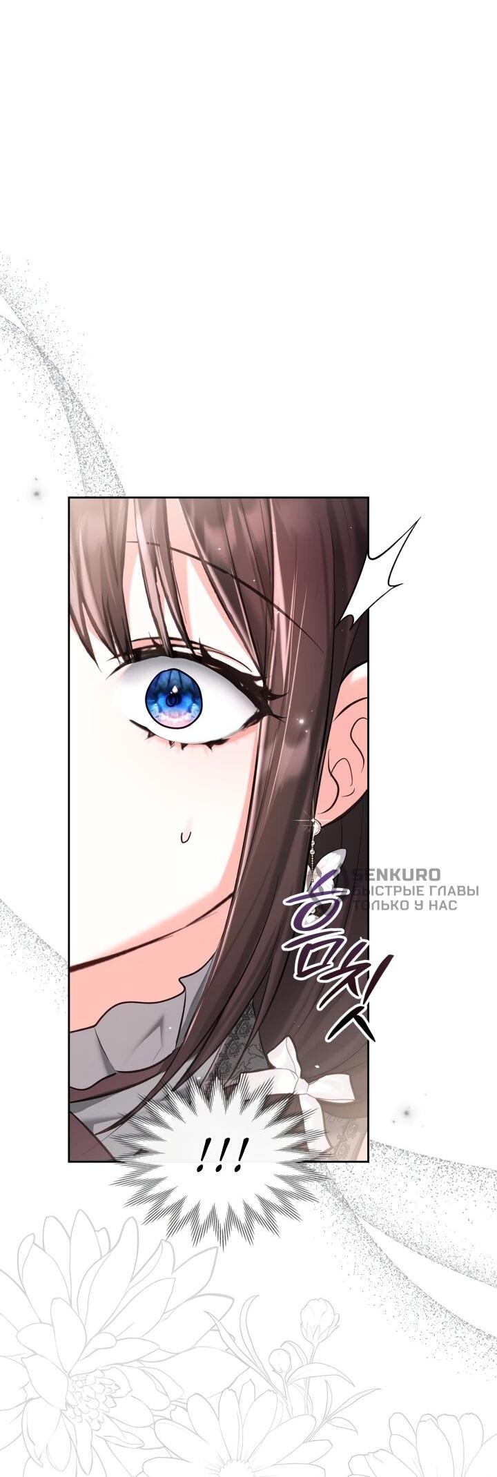 Манга Я была настоящей хозяйкой Эльхейма - Глава 57 Страница 29