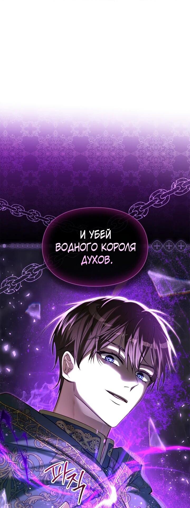 Манга Я была настоящей хозяйкой Эльхейма - Глава 57 Страница 4