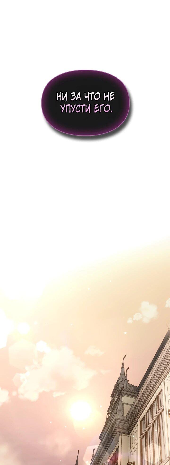 Манга Я была настоящей хозяйкой Эльхейма - Глава 57 Страница 22