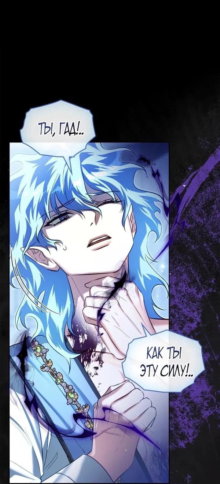 Манга Я была настоящей хозяйкой Эльхейма - Глава 57 Страница 15