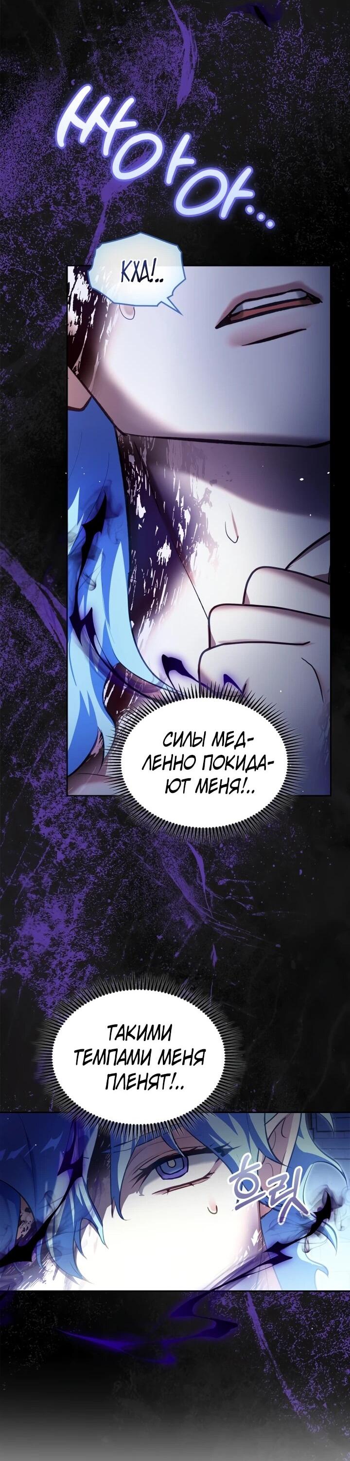 Манга Я была настоящей хозяйкой Эльхейма - Глава 57 Страница 16