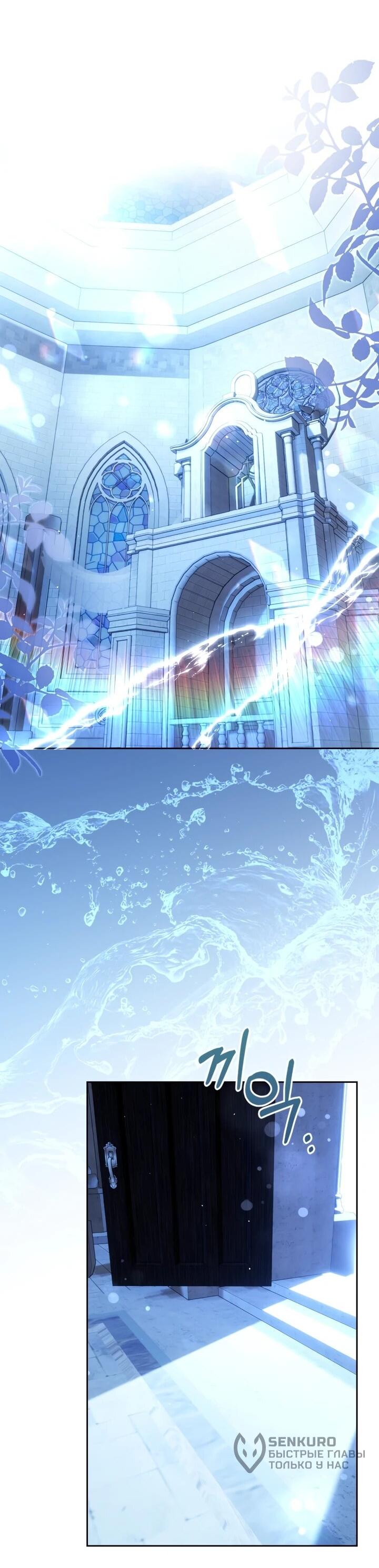 Манга Я была настоящей хозяйкой Эльхейма - Глава 57 Страница 7